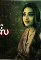 Ansh 2025 1×7: Ansh